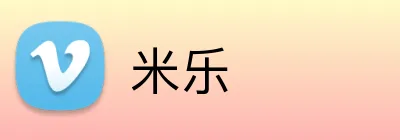 米乐 Logo
